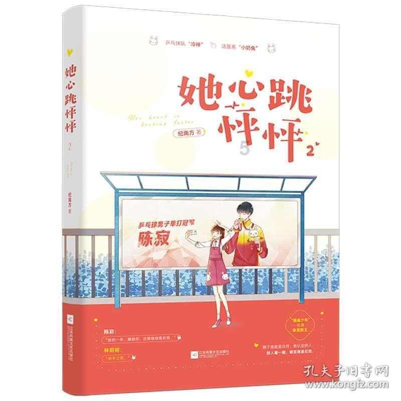 忍者跳跃试炼